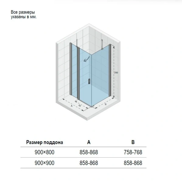 Душевой уголок Riho Novik Z203 GZ709090 90x90 см - фото 2