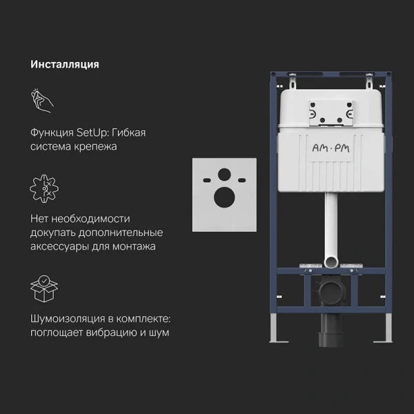 Унитаз с инсталляцией Am.Pm Spirit 2.0 кнопка черная матовая, с инсталляцией index_2 - фото 8
