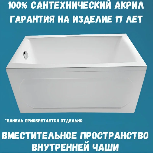 Ванна акриловая 1MarKa Viola 01ви1570кс2+, 150 x 70 см, цвет белый, угловые, приставные, встраиваемые - фото 7