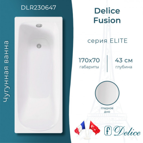 Ванна чугунная Delice Fusion 170х70 см белая - фото 2