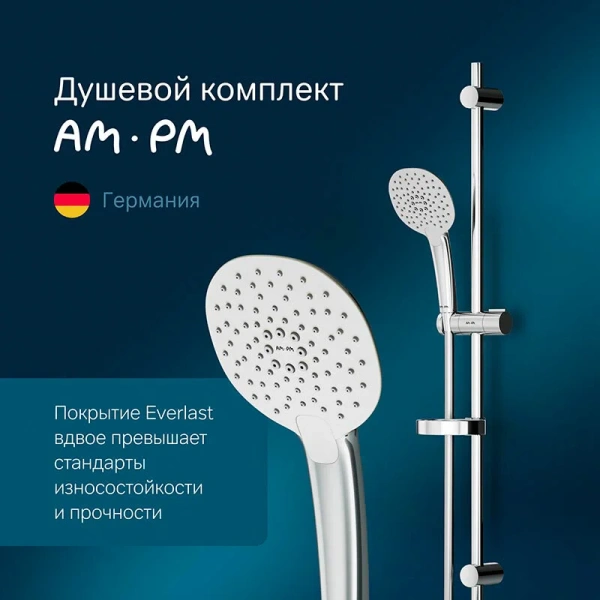 Душевой гарнитур Am.Pm Spirit 2.0 3 режима струи, современные, hi-tech index_1 - фото 9