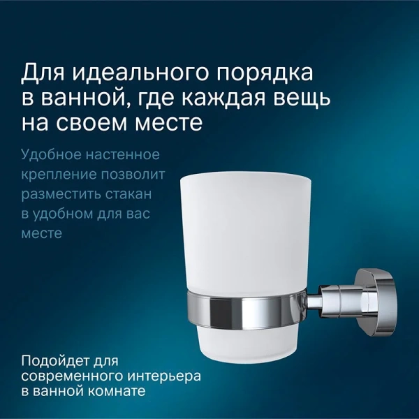 Стакан для ванной AM.PM Sense с настенным держателем, хром index_1 - фото 9