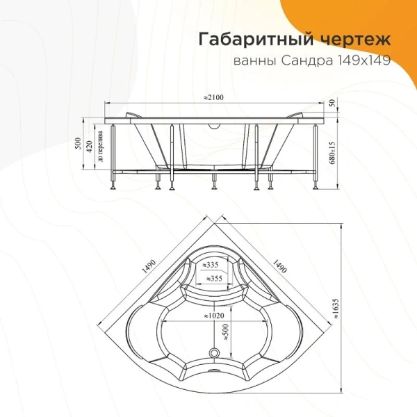 Акриловая ванна Радомир Сандра 2-78-0-0-1-221, 149 x 149 см, фронтальный экран, каркас в комплекте, белая - фото 2