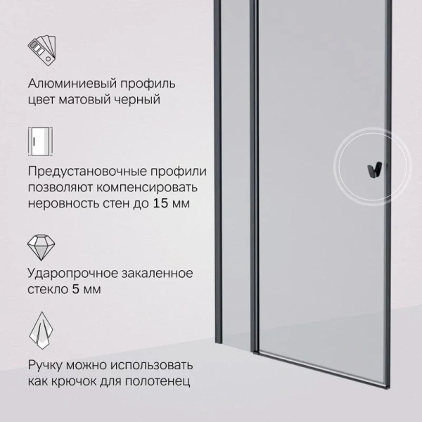 Душевая дверь в нишу Am.Pm Sunny 100 см профиль черный - фото 4