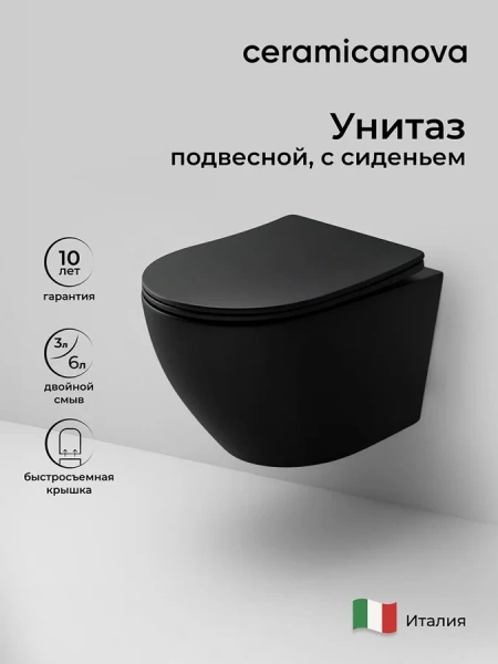 Унитаз подвесной Ceramica Nova Uno Rimless, чёрный матовый - фото 4