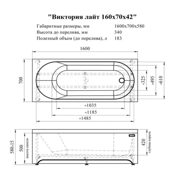 Акриловая ванна Радомир Виктория лайт 2-01-0-0-1-258Р, 160 х 70 см, каркас разборный в комплекте, белая - фото 3