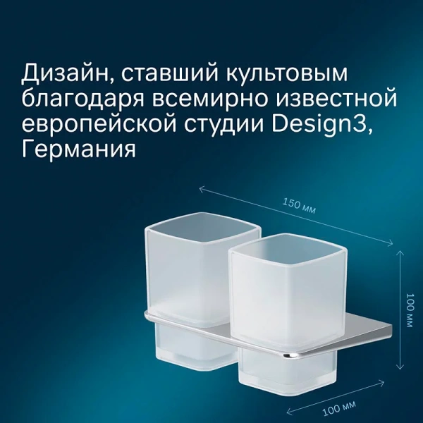 Стакан для ванной Am.Pm Inspire 2.0 двойной, современные, hi-tech index_1 - фото 8