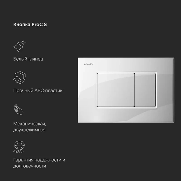 Инсталляция для унитаза Am.Pm MasterFit с кнопкой белой, с механическим сливом - фото 6