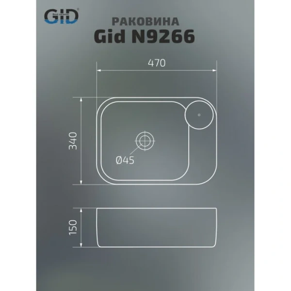 Раковина GID Geometrico N9266 47 см белая - фото 2