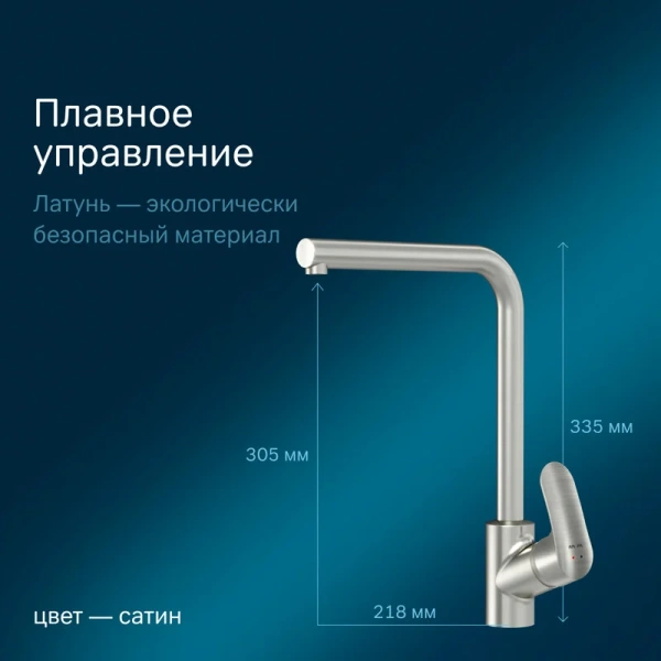 Смеситель для кухни AM.PM Like l-образный излив, сатин, высокие, недорогие, округлая форма - фото 5