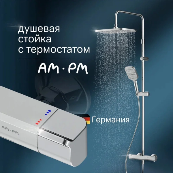 Душевая стойка Am.Pm Func хром - фото 3