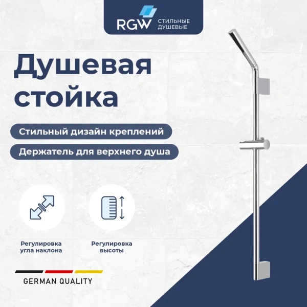 Штанга для душа RGW Shower Panels SP-253 с регулируемым держателем - фото 2