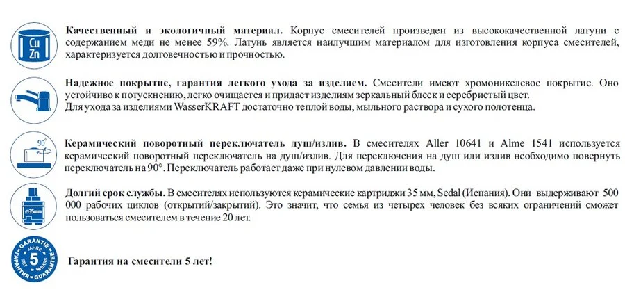Смеситель для душа WasserKRAFT Aller 10651 однорычажный, недорогие, прямоугольная форма - фото 5