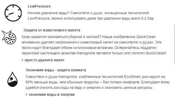 Верхний душ Hansgrohe Crometta S 26725000 - фото 2
