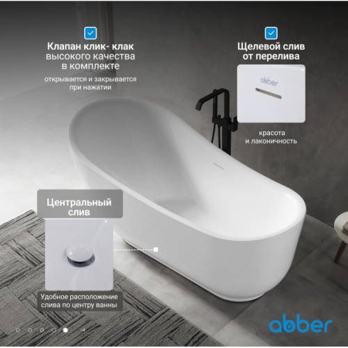 Акриловая ванна Abber 180х89 см отдельностоящая, без гидромассажа, большие, глубокие - фото 6