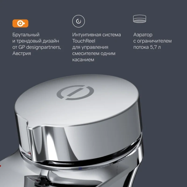 Смеситель для раковины Am.Pm Inspire 2.0 TouchReel излив 125 мм хром - фото 3