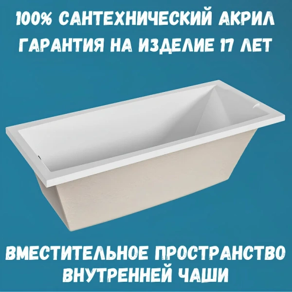 Ванна акриловая 1MarKa Aelita 01ае1575кп, 150 x 75 см, цвет белый, белые - фото 8