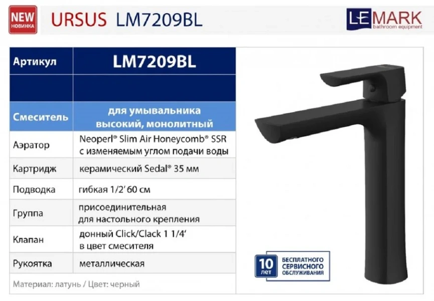 Смеситель для раковины Lemark Ursus золото - фото 3