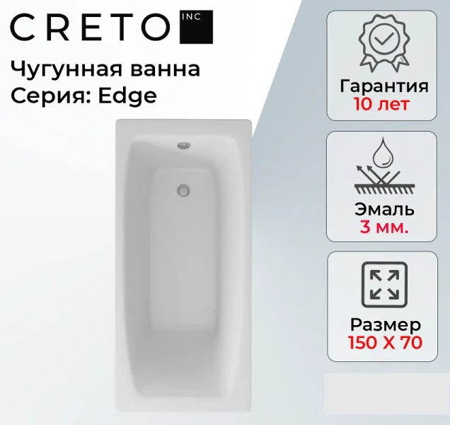 Ванна чугунная Creto Edge, 26-1150, 150 х 70 см, белая, без гидромассажа - фото 6