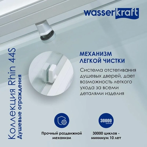 Душевой уголок WasserKRAFT Rhin 100х90 см профиль белый - фото 4