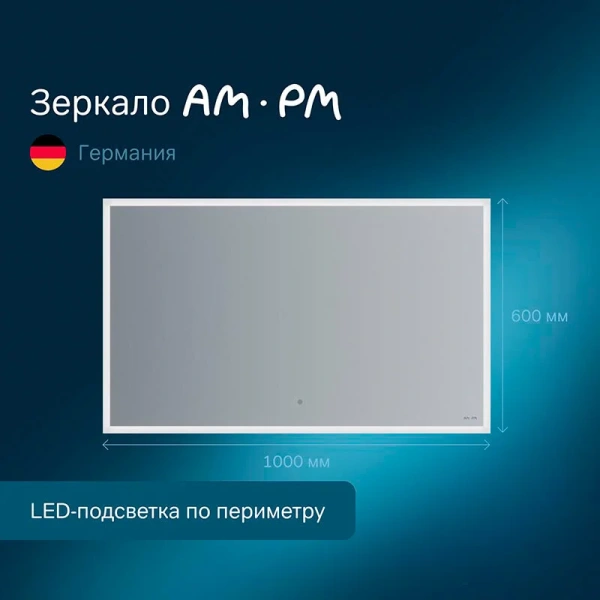 Зеркало с подсветкой AM.PM Spirit 2.0 100 см с системой антизапотевания, прямоугольные index_1 - фото 10