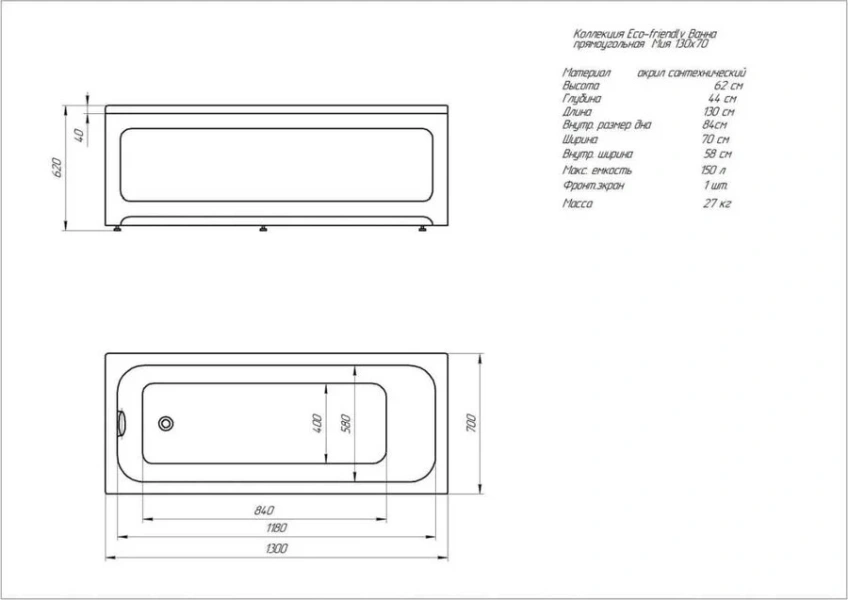 Ванна акриловая Акватек Мия MIY130-000 130х70 см прямоугольная - фото 3