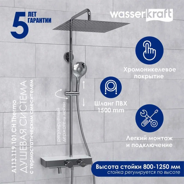 Душевая стойка WasserKRAFT Aller хром - фото 4