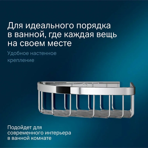 Полочка для ванной AM.PM Sense L угловая, хром index_1 - фото 7