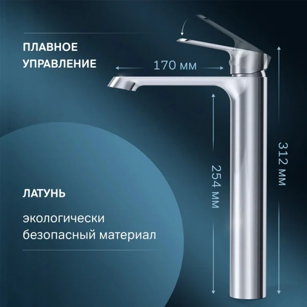 Смеситель для раковины Am.Pm Func хром, высокие, из латуни, недорогие, округлая форма - фото 5