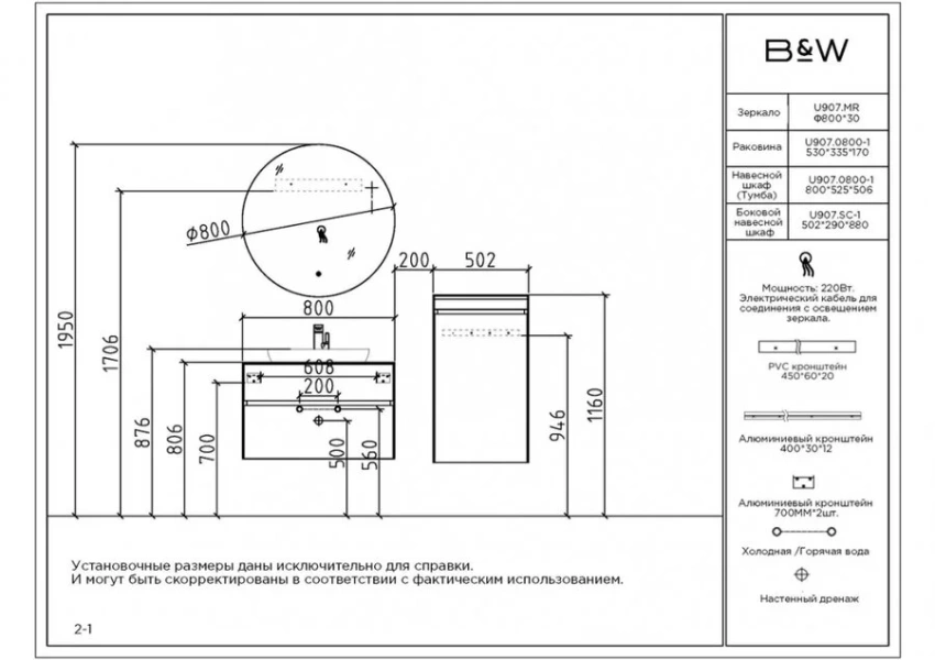 Тумба с раковиной подвесная Black&White Universe 907U800-1 80 см МДФ, нет в наличии - фото 2