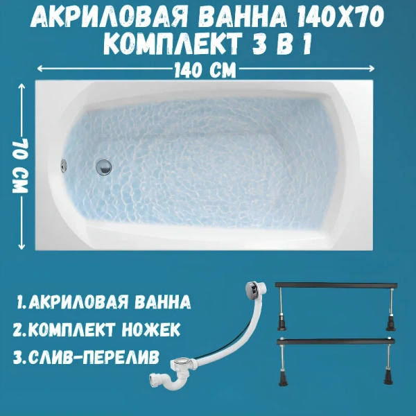 Ванна акриловая 1MarKa Elegance 01эл1470кс1, 140 x 70 см, цвет белый, 140 см - фото 9