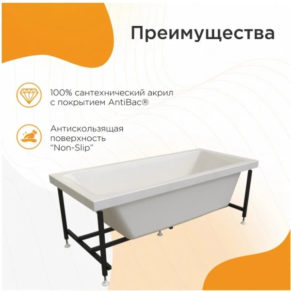 Акриловая ванна Радомир Веста 2-01-0-0-0-265, 150 х 70 см, с каркасом, белая, приставные, встраиваемые - фото 7