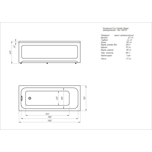 Ванна акриловая Акватек Мия 130х70 см прямоугольная, 130 см - фото 9