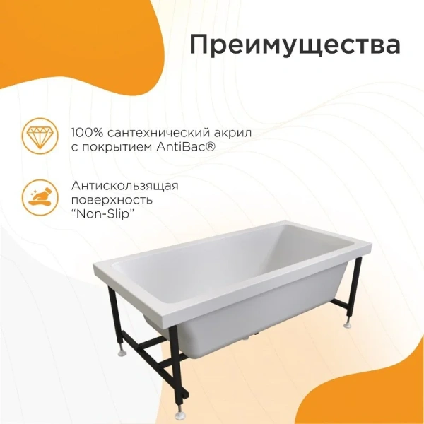 Акриловая ванна Радомир Джоанна 2-78-0-0-1-252Р, 140 x 70 см, фронтальный экран, каркас разборный в комплекте, белая, в наличии - фото 10
