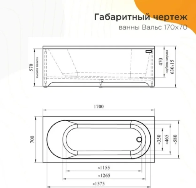 Гидромассажная ванна Радомир Вальс 1-80-2-0-0-336, 170 х 70 см, рама-подставка, фронтальная панель, слив-перелив, гидромассаж Релакс хром КУ 100, датчик уровня воды, массаж спины, ступней, боковых поверхностей, белая - фото 2