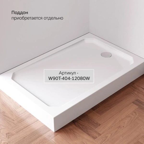 Душевой уголок Am.Pm Gem 120x80 см стекло прозрачное, профиль хром, в наличии - фото 10