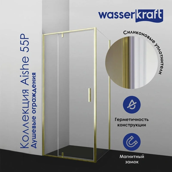 Душевой уголок WasserKRAFT Aisch 100x80 см профиль матовое золото, стекло прозрачное - фото 4
