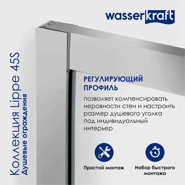 Душевая дверь в нишу WasserKRAFT Lippe 160 см профиль хром, стекло прозрачное - фото 4