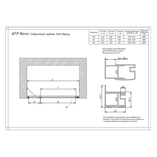 Схема, распашные - фото 6
