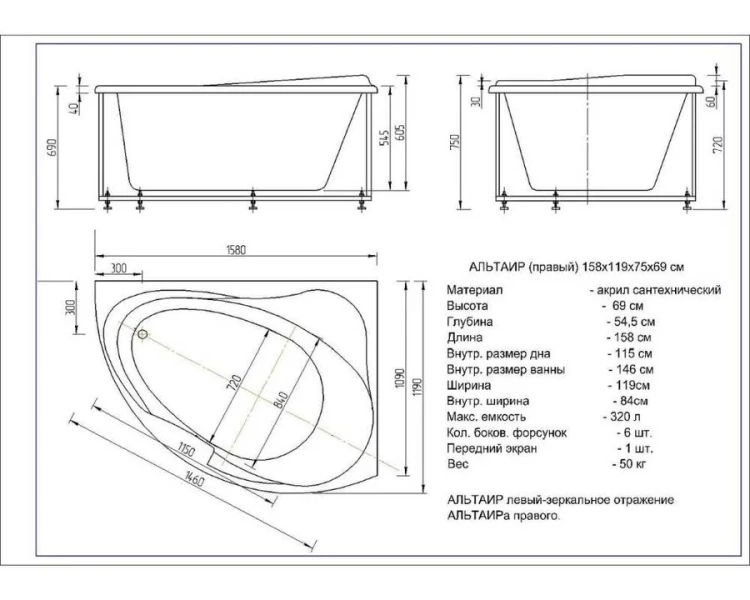 Ванна акриловая Акватек Альтаир 160x120 см левая, полукруглые, асимметричные - фото 4