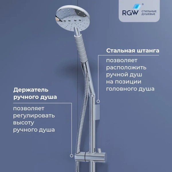 Душевая стойка RGW Shower Panels SP-23 хром, с изливом - фото 5