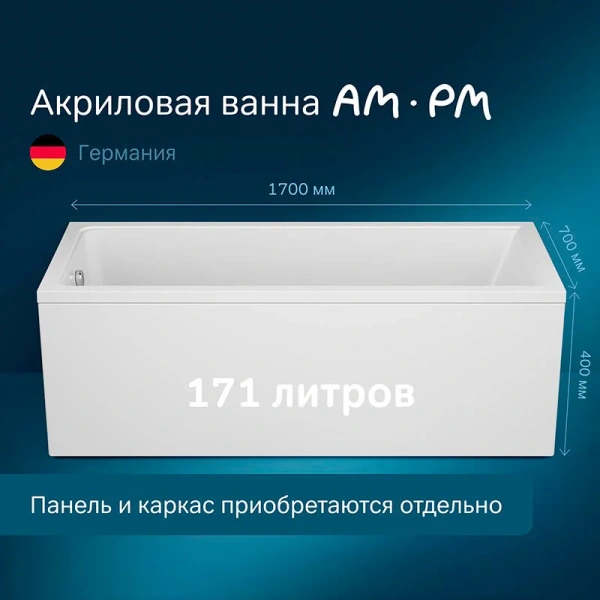 Ванна акриловая Am.Pm Gem 170х70 см белая, в наличии - фото 10