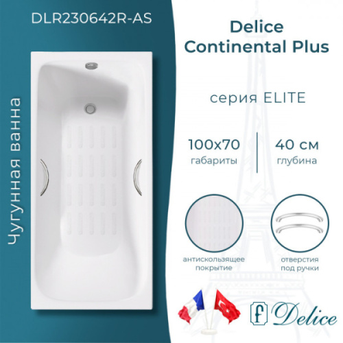 Ванна чугунная Delice Continental Plus 100х70 см с отверстиями под ручки - фото 2