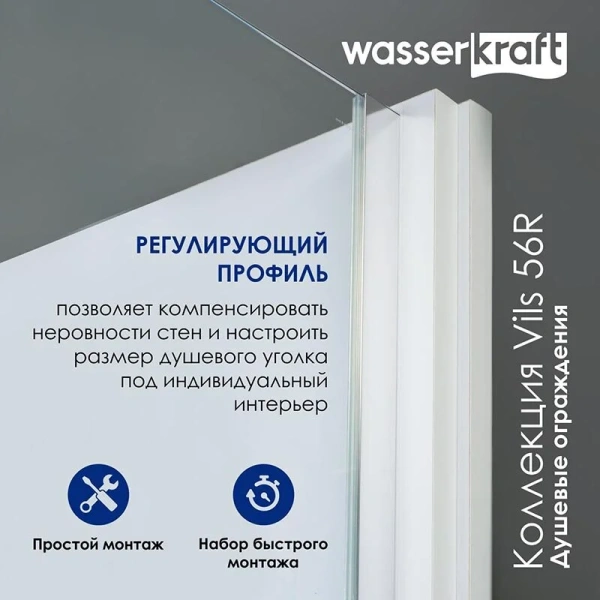 Душевой уголок WasserKRAFT Vils 120х90 см профиль хром, 120х90 - фото 5