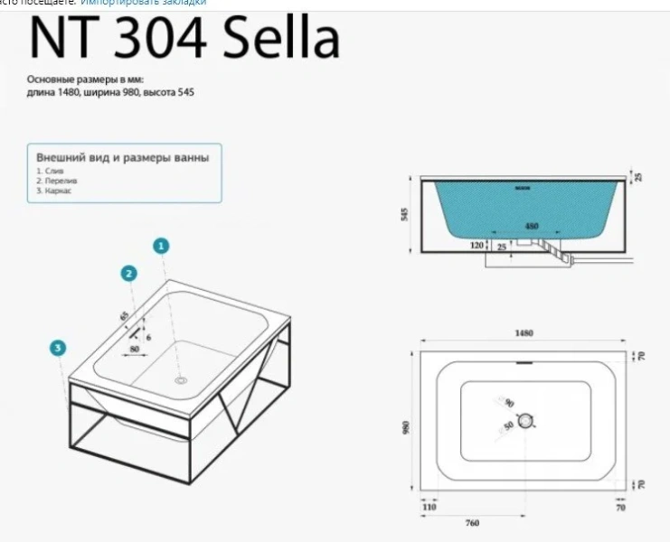 Ванна из искусственного камня NTBagno Sella NT304, 148 х 98 см - фото 2