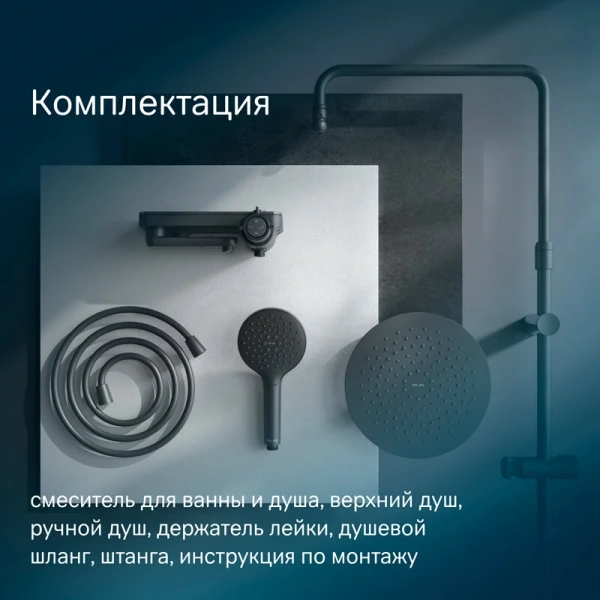Душевая стойка Am.Pm Like черная, со смесителем - фото 8