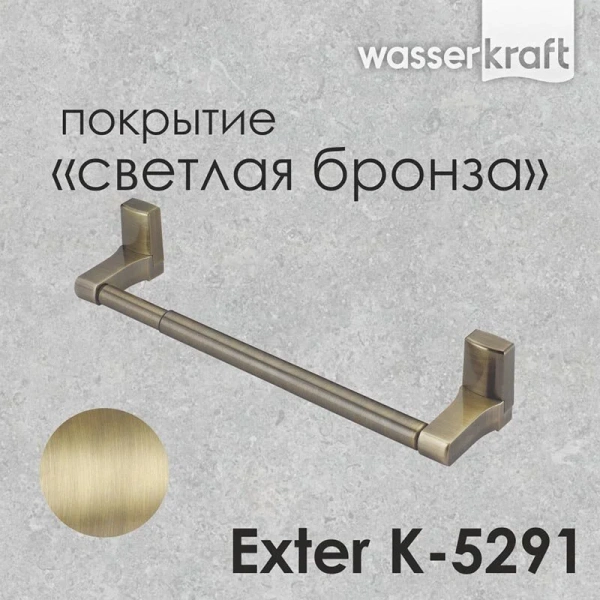 Бумагодержатель WasserKRAFT Exter светлая бронза - фото 4