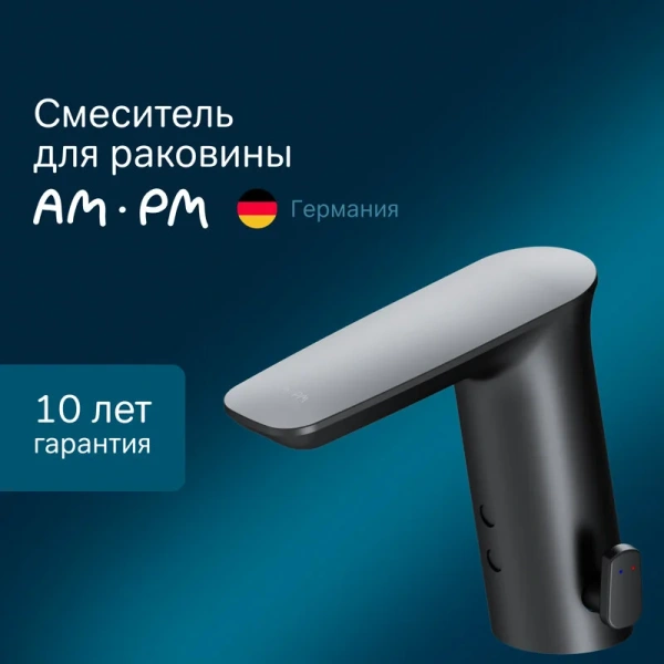 Смеситель для раковины Am.Pm Inspire 2.0 сенсорный, черный, с 1 монтажным отверстием - фото 9