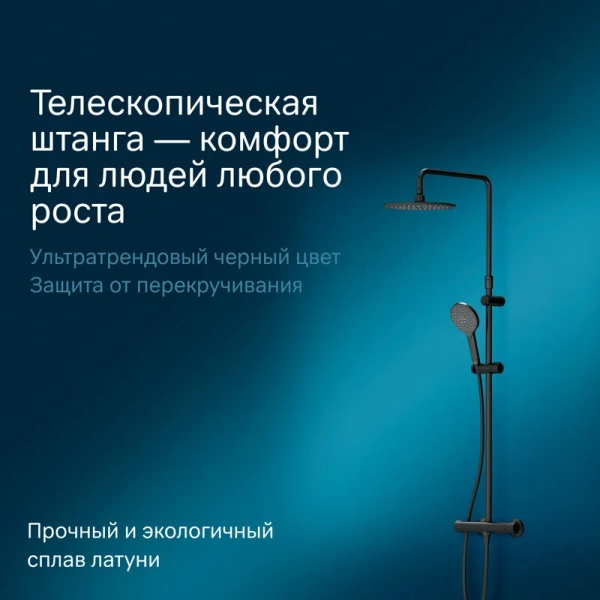 Душевая стойка Am.Pm Like с термостатом - фото 4