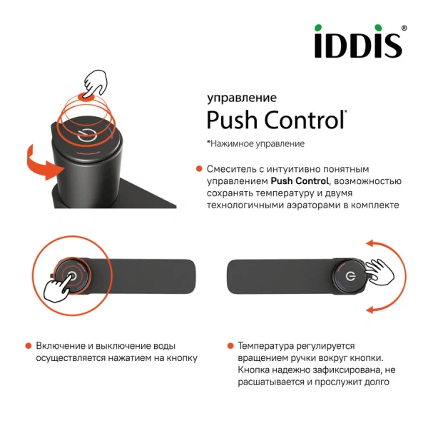 Смеситель для раковины IDDIS Slide с управлением Push Control, порционно нажимные - фото 7